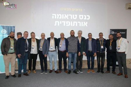 انجليزي الناصرة : مؤتمر عمليات إصابات العظام (כנס טראומה אורתופדית) 